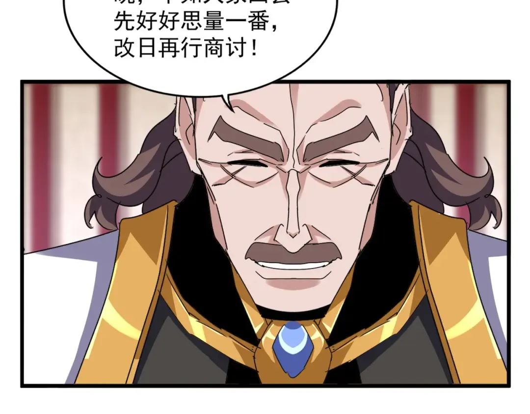 第611话 精/杂结仇 第62页