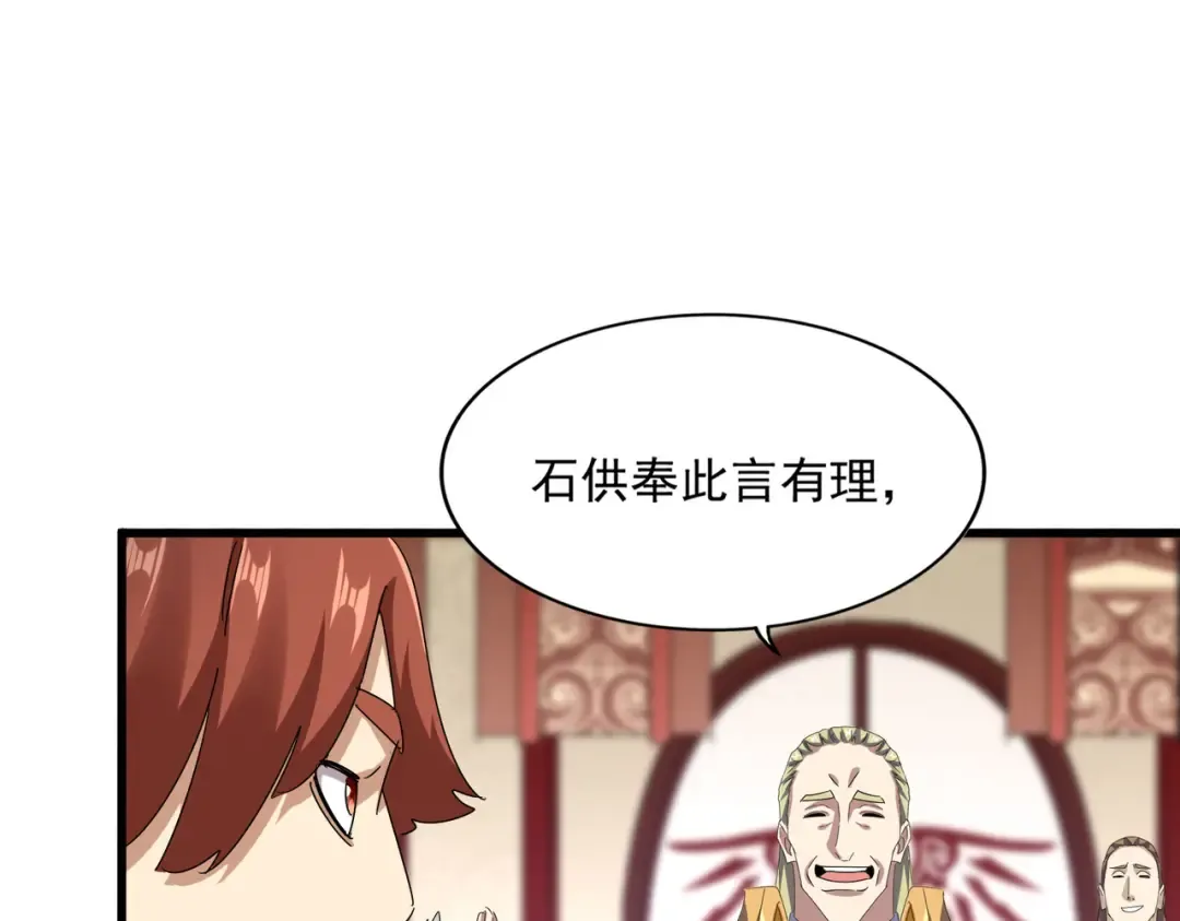 第611话 精/杂结仇 第63页