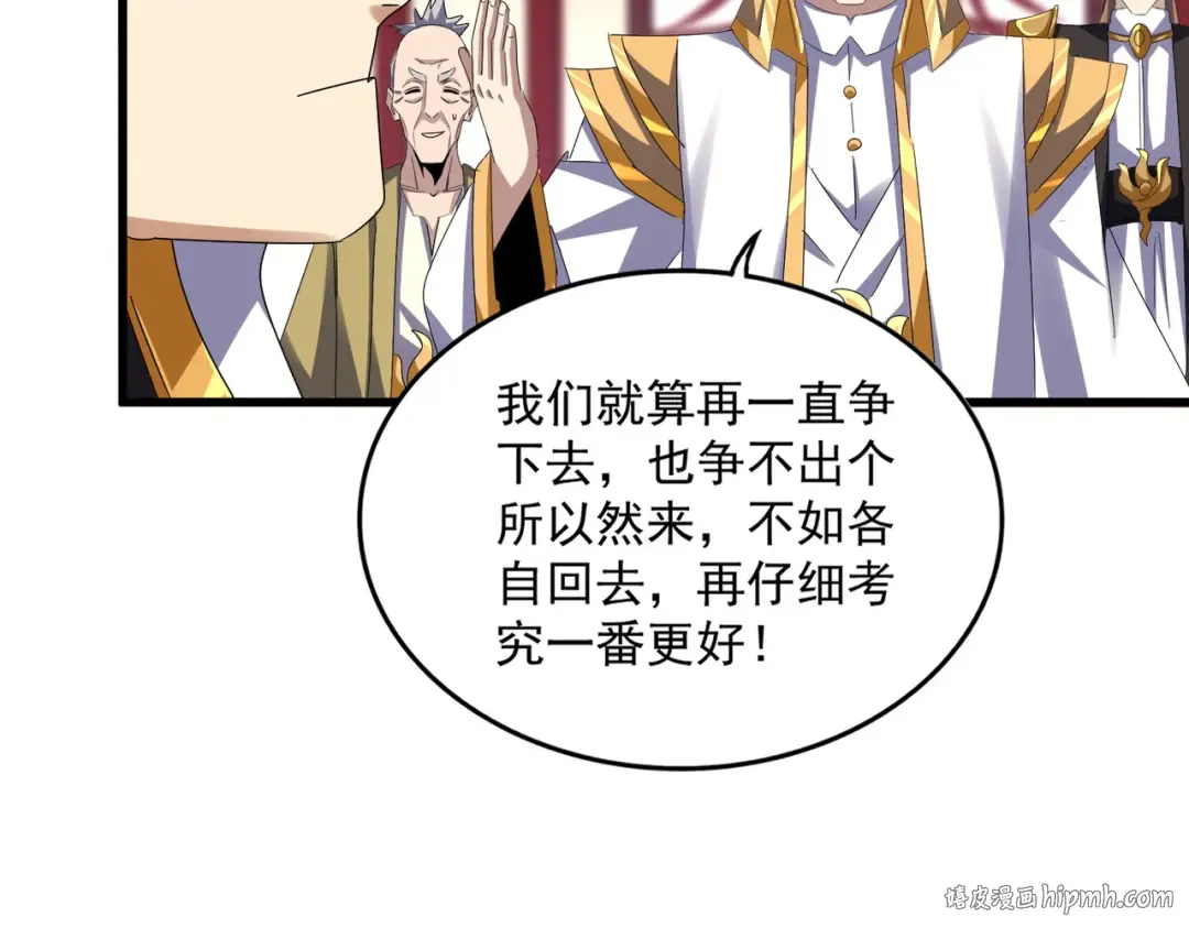 第611话 精/杂结仇 第64页