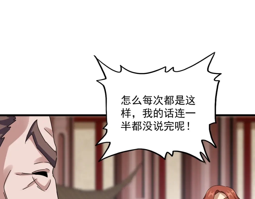 第611话 精/杂结仇 第66页