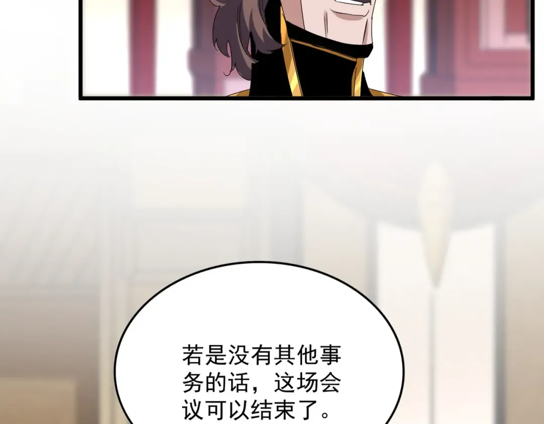 第611话 精/杂结仇 第69页