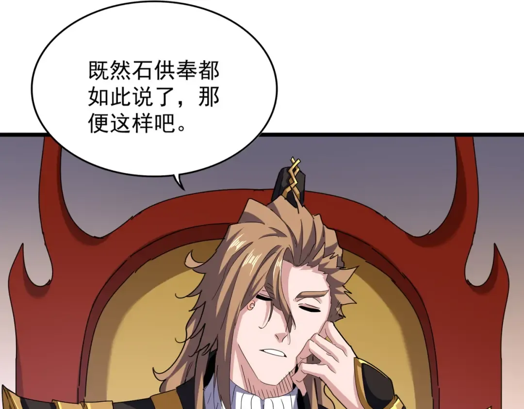 第611话 精/杂结仇 第73页