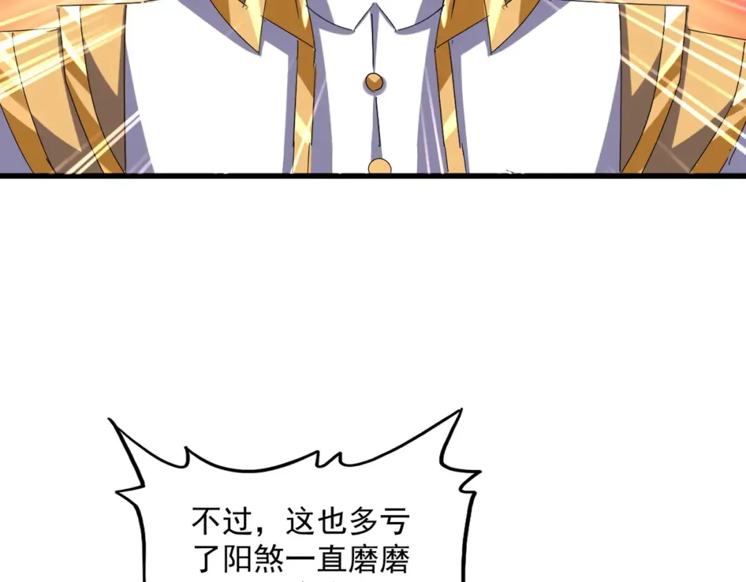 第611话 精/杂结仇 第79页
