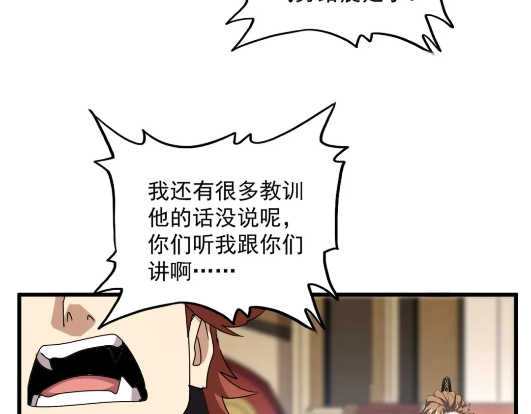 第611话 精/杂结仇 第84页