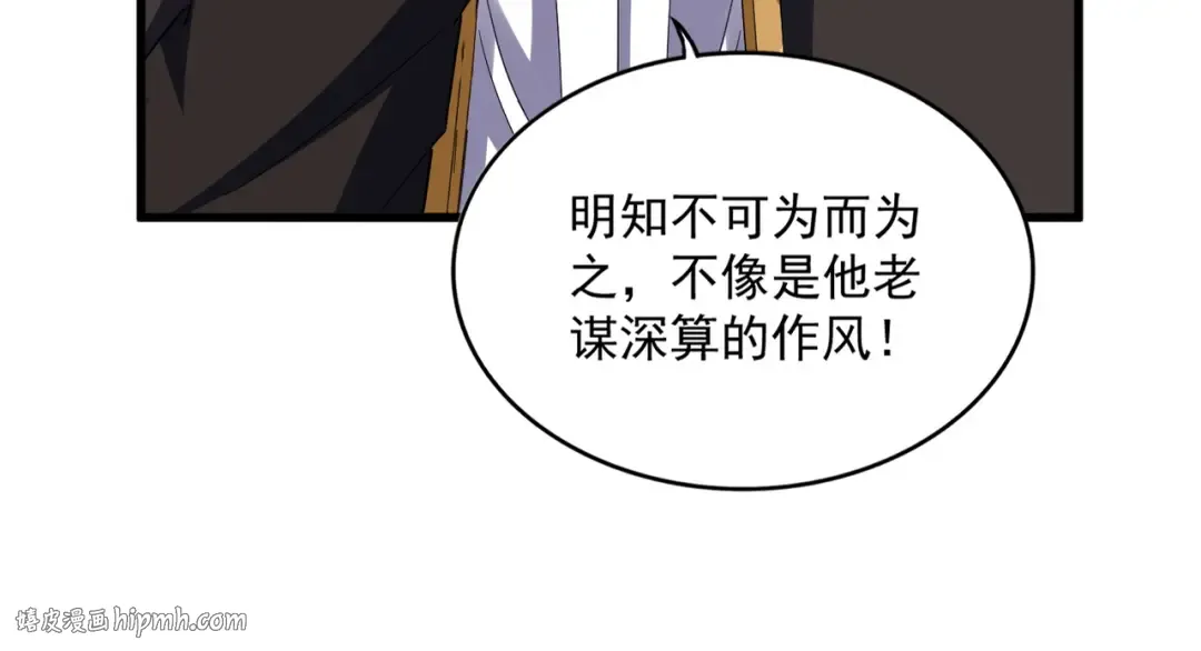 第611话 精/杂结仇 第88页