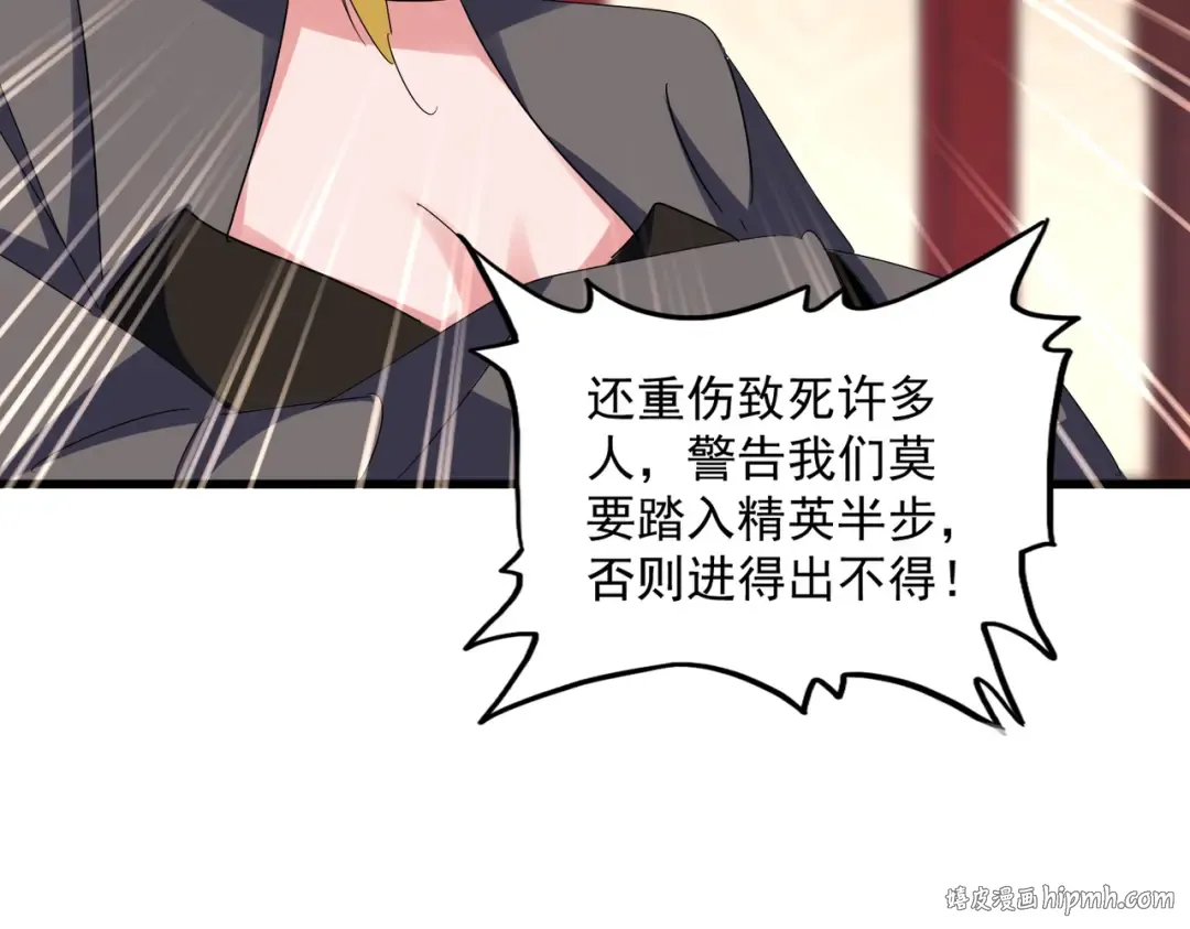 第611话 精/杂结仇 第96页