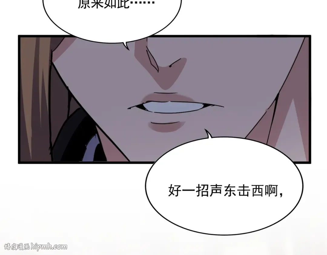 第611话 精/杂结仇 第104页