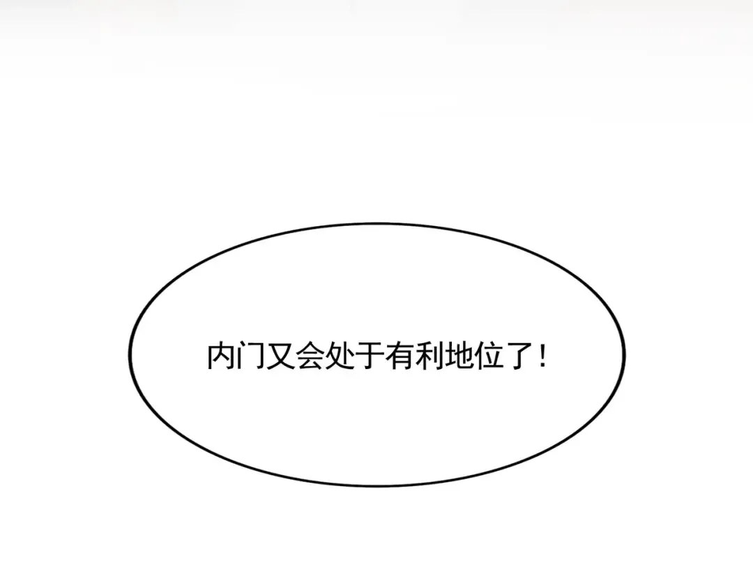 第611话 精/杂结仇 第111页