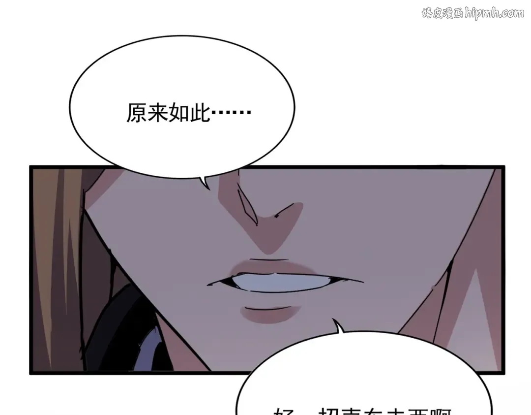 第612话 天龙魂 第1页