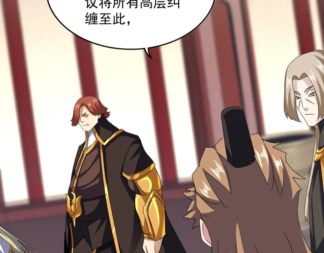 第612话 天龙魂 第3页