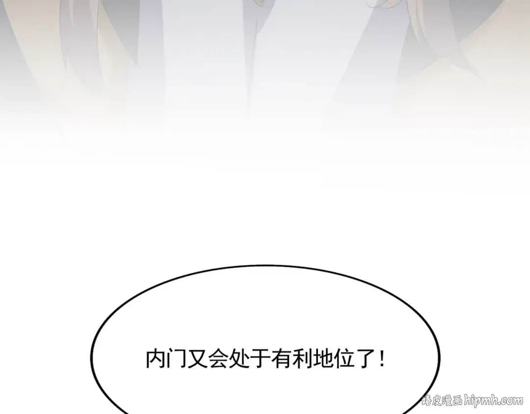 第612话 天龙魂 第8页