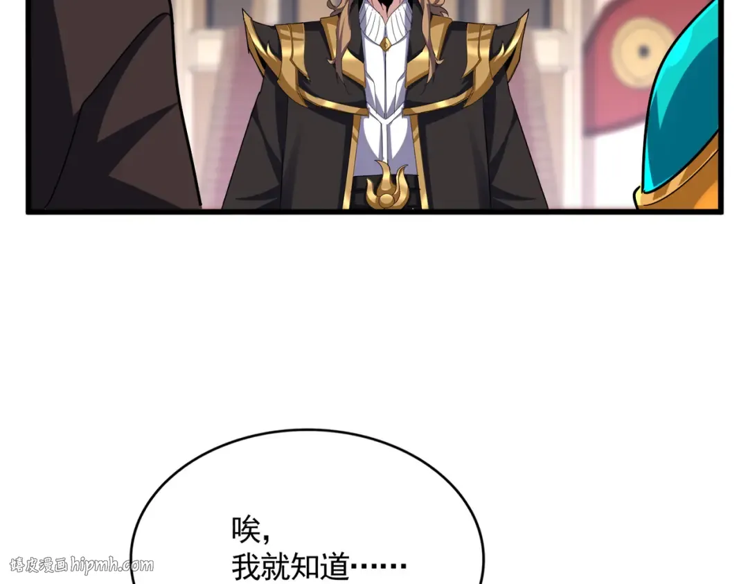 第612话 天龙魂 第24页