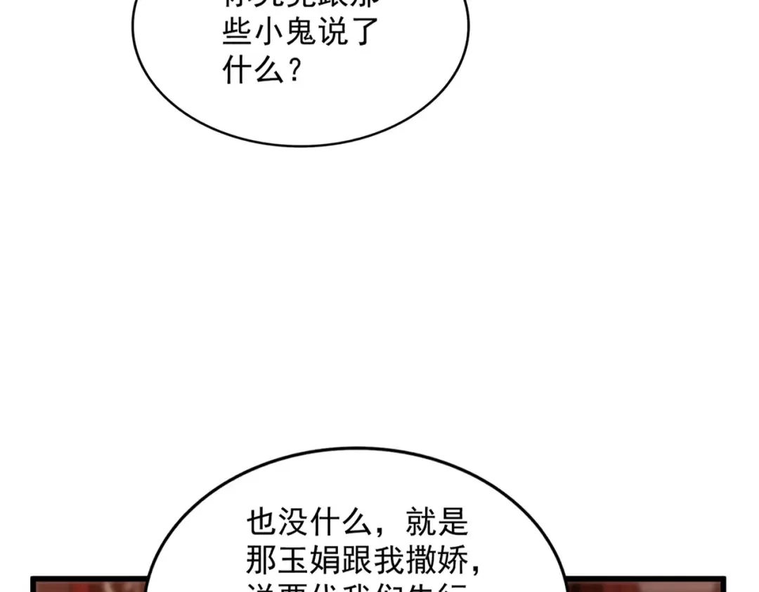第612话 天龙魂 第26页