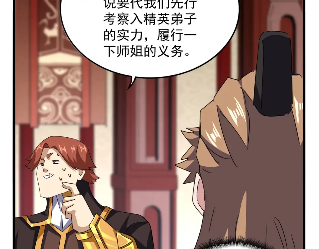 第612话 天龙魂 第27页