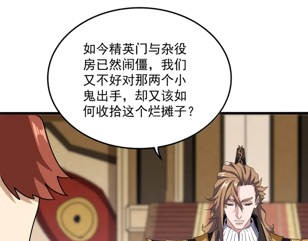 第612话 天龙魂 第29页