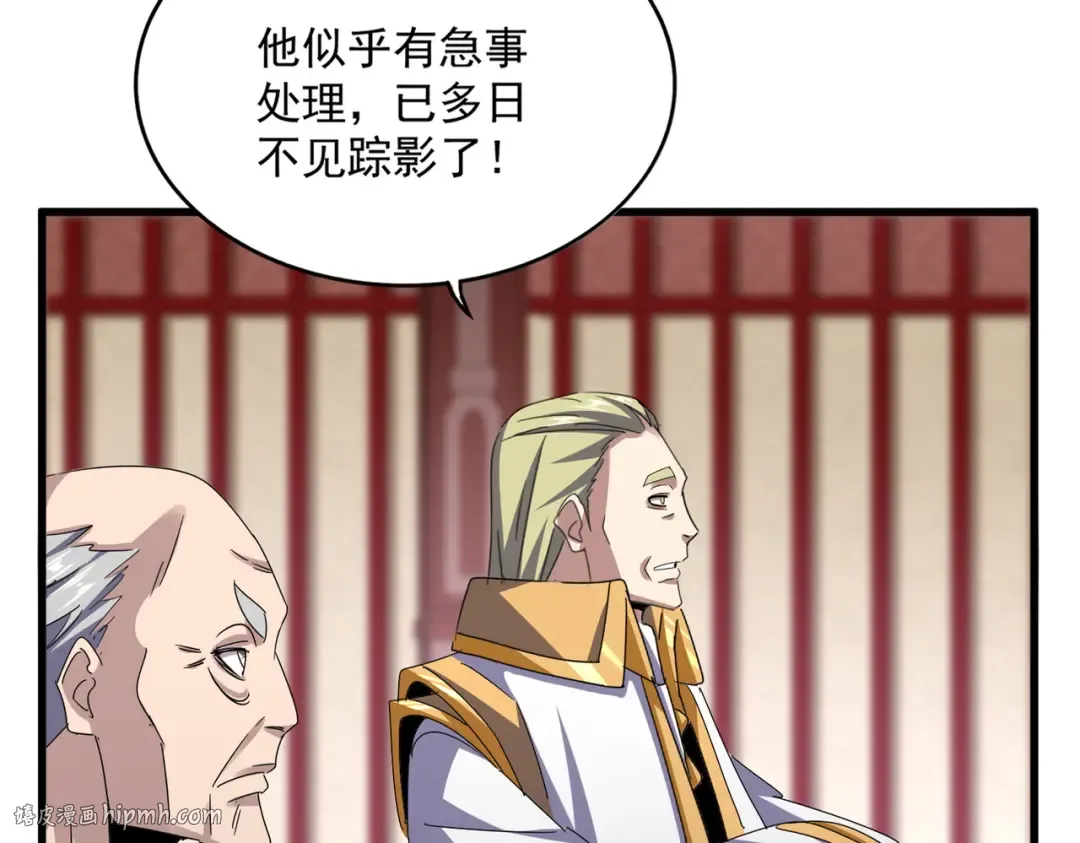 第612话 天龙魂 第32页