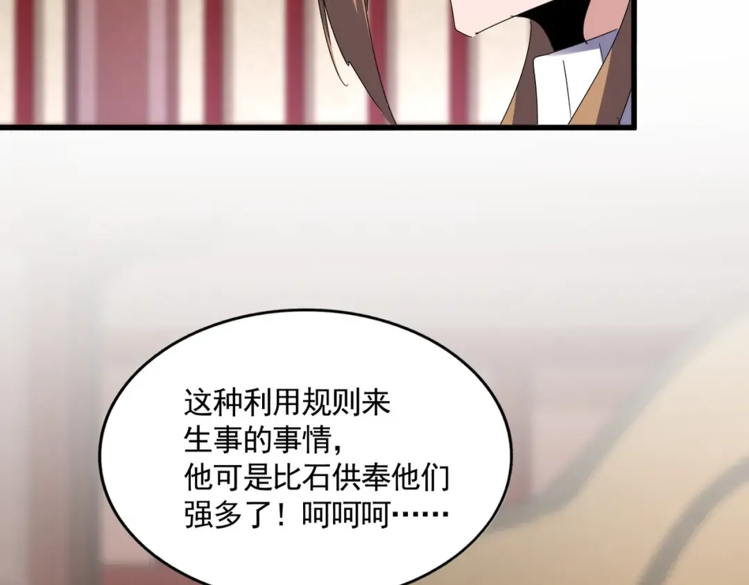 第612话 天龙魂 第34页