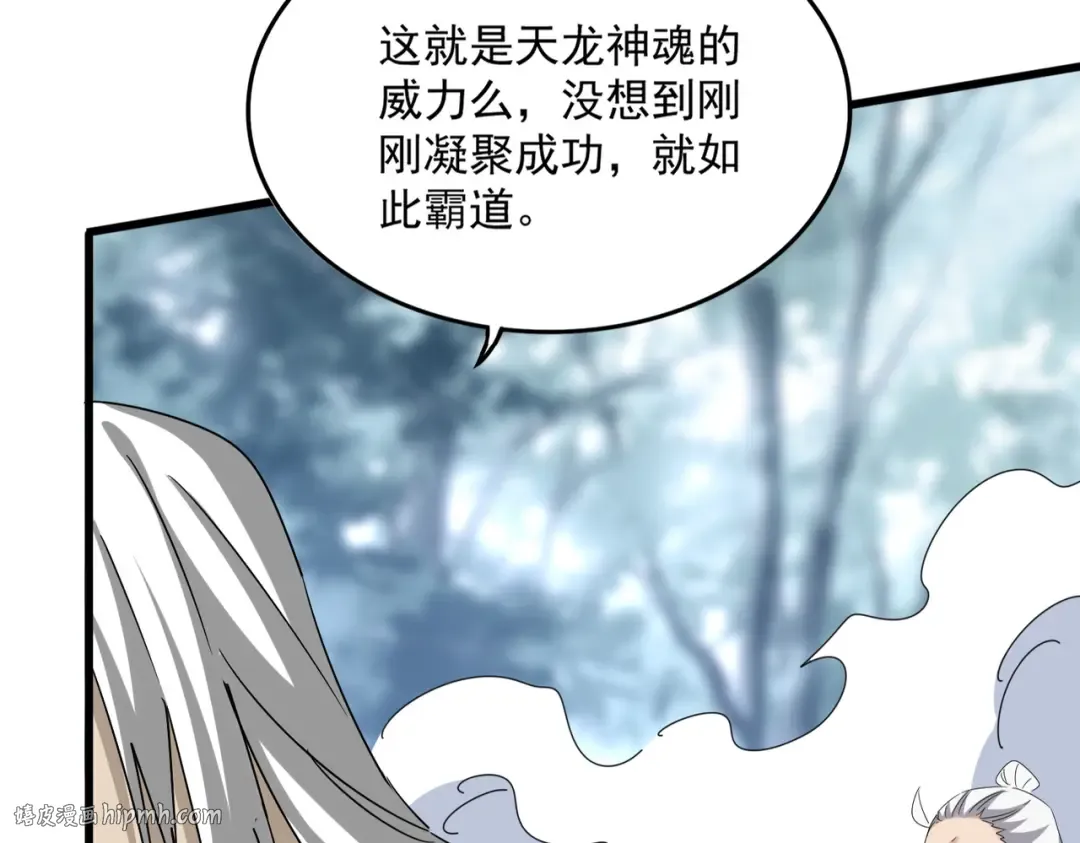 第612话 天龙魂 第64页