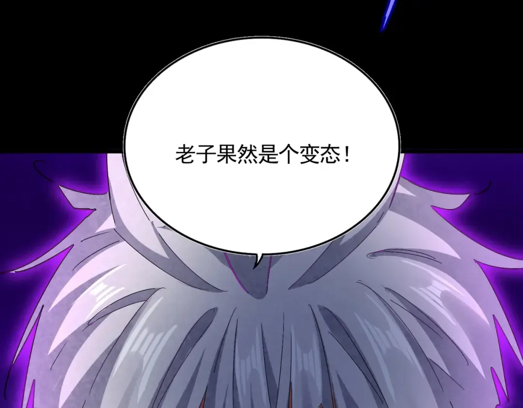 第612话 天龙魂 第79页