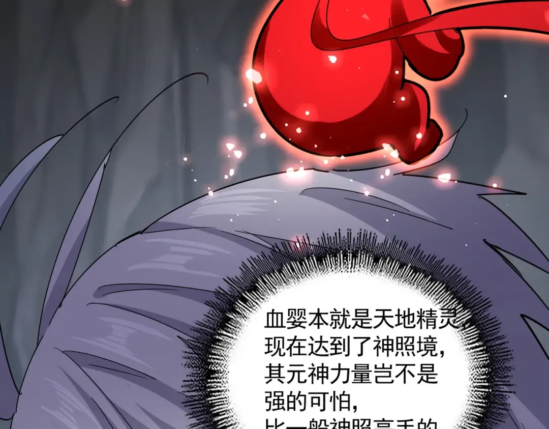 第612话 天龙魂 第85页