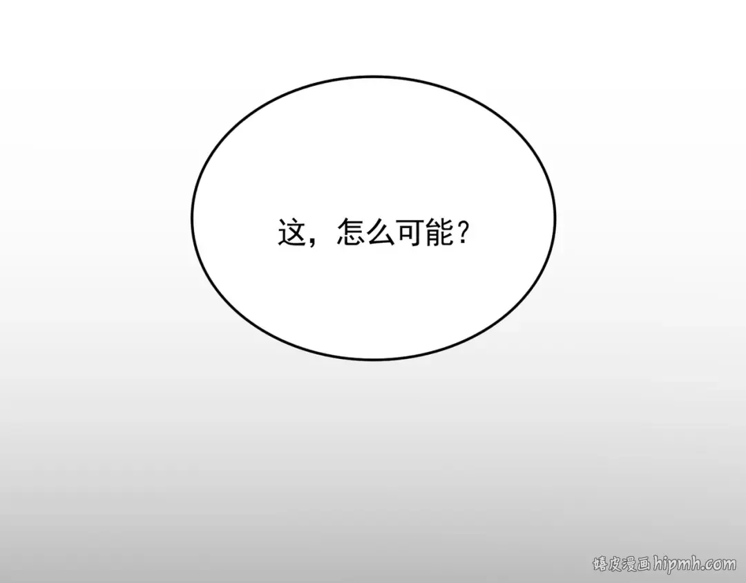 第612话 天龙魂 第104页