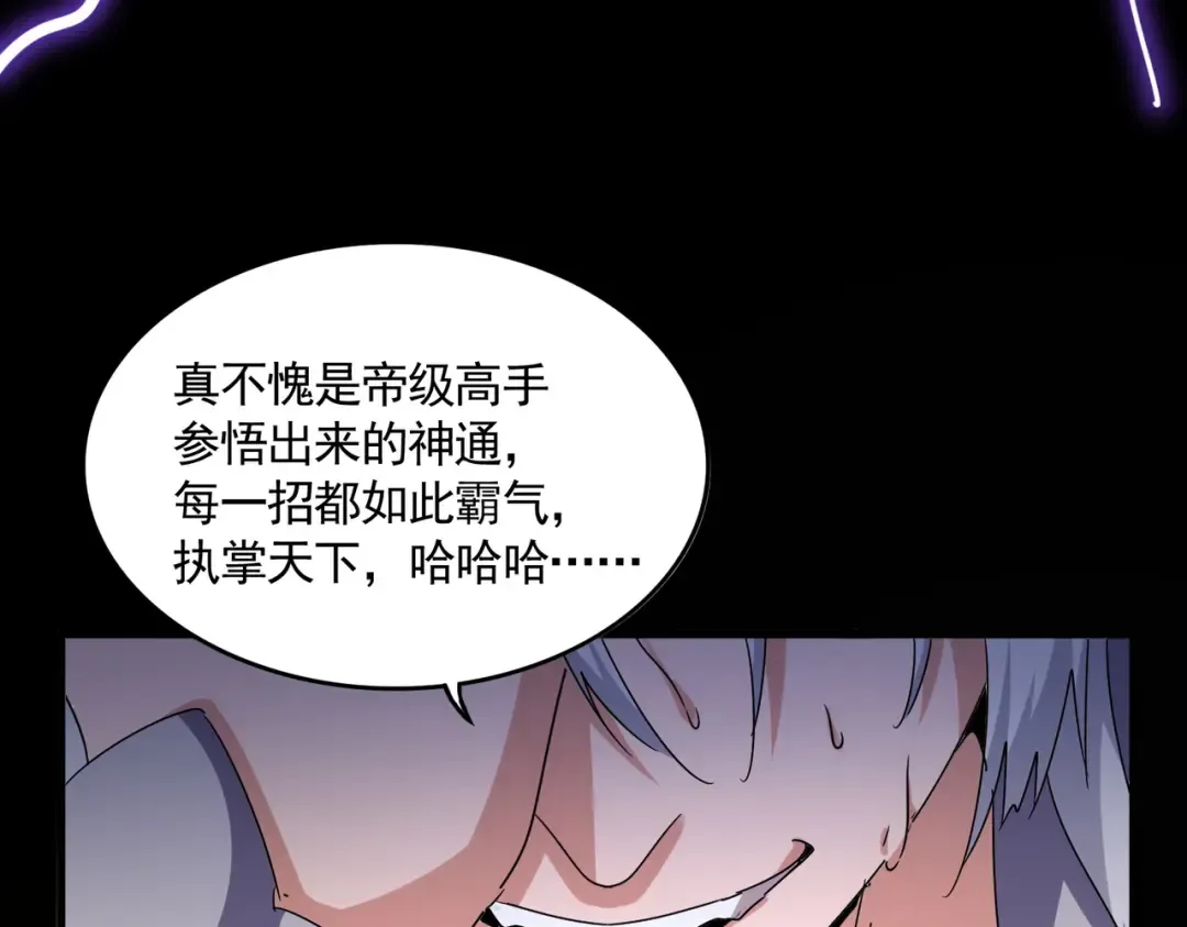 第612话 天龙魂 第114页