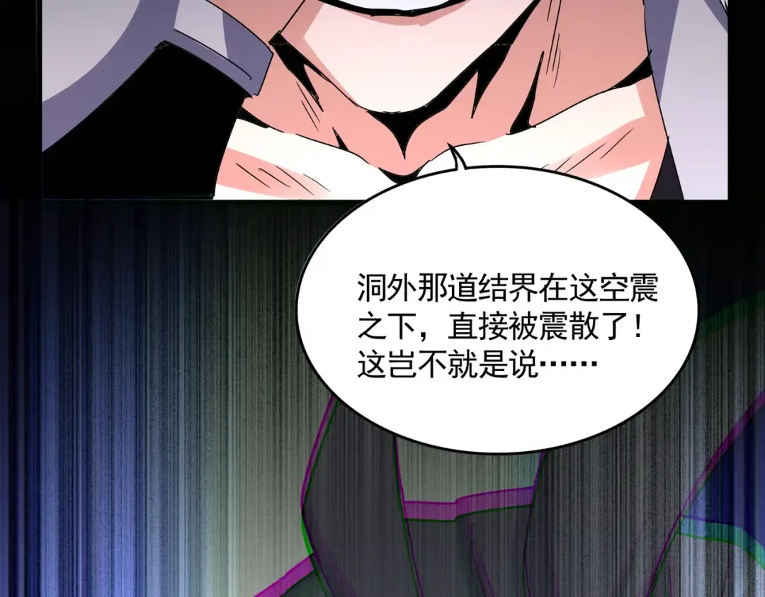 第612话 天龙魂 第115页