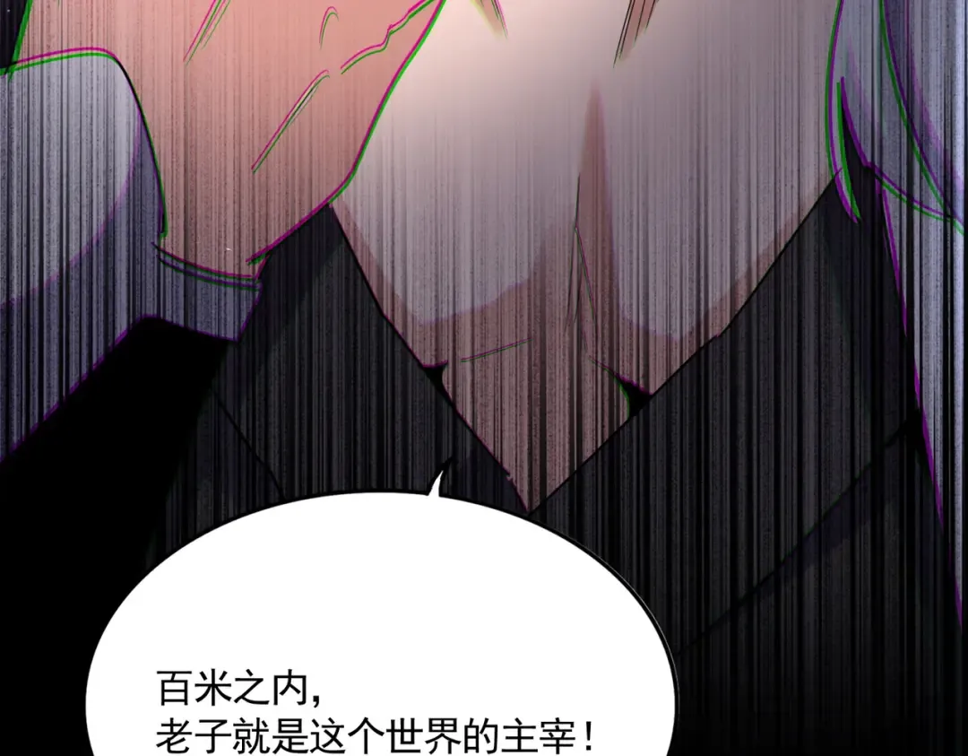 第612话 天龙魂 第118页