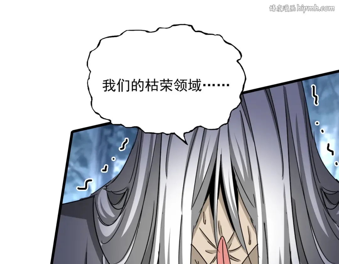 第613话 肆无忌惮 第1页