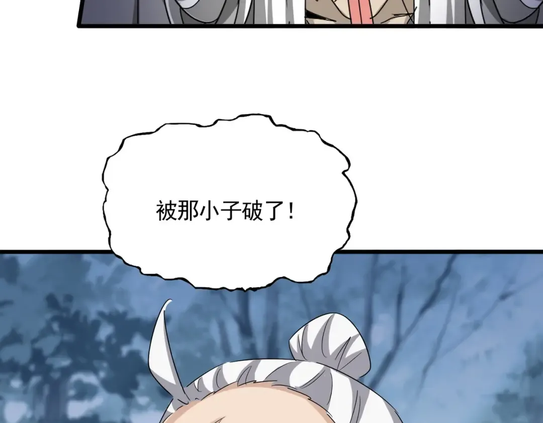 第613话 肆无忌惮 第2页