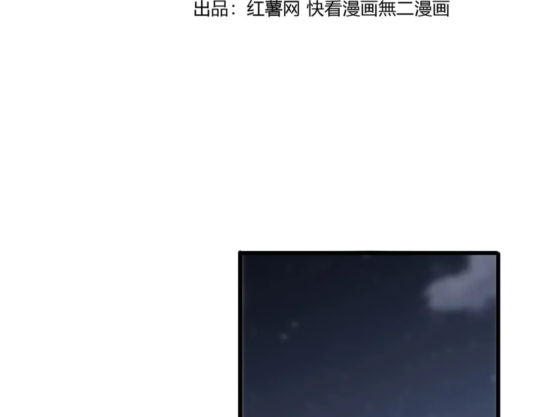第613话 肆无忌惮 第6页