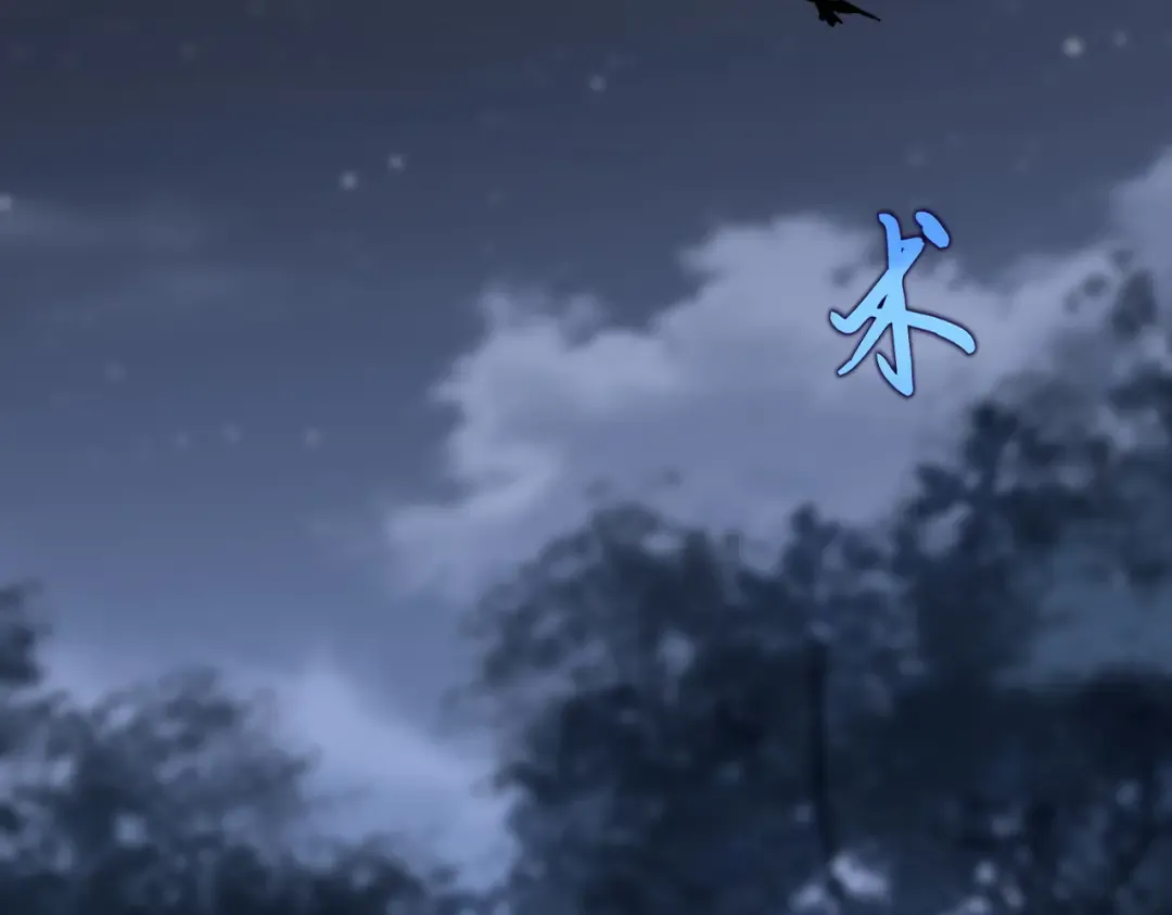 第613话 肆无忌惮 第12页