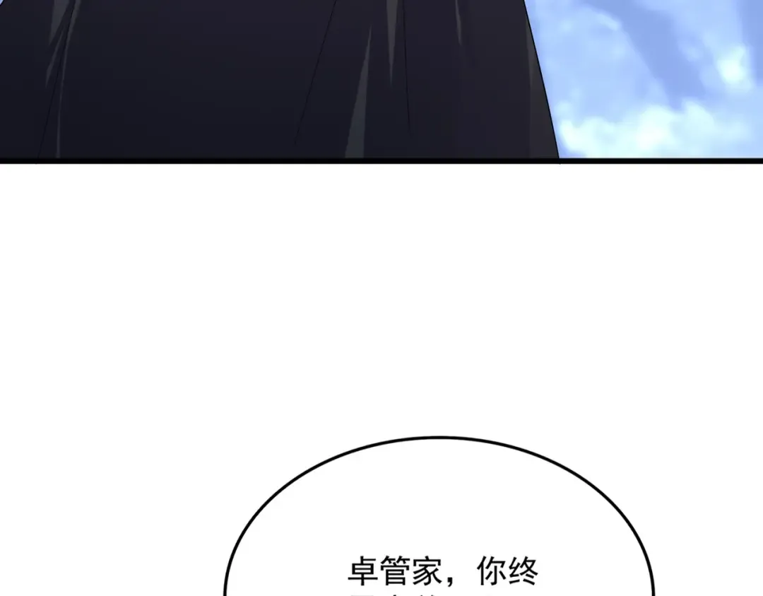 第613话 肆无忌惮 第14页