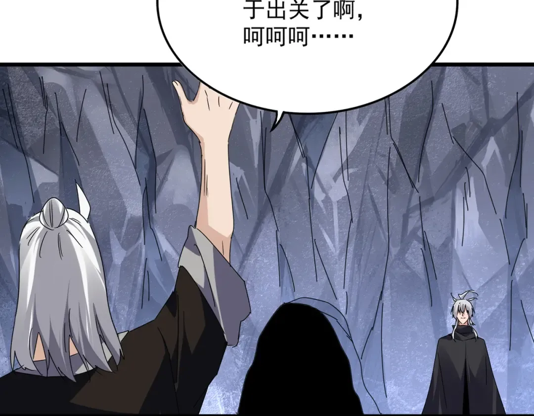 第613话 肆无忌惮 第15页