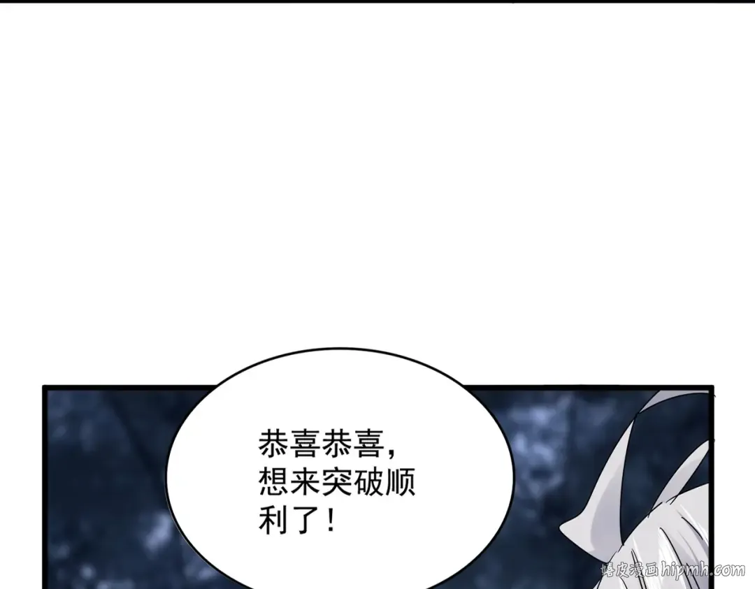 第613话 肆无忌惮 第16页