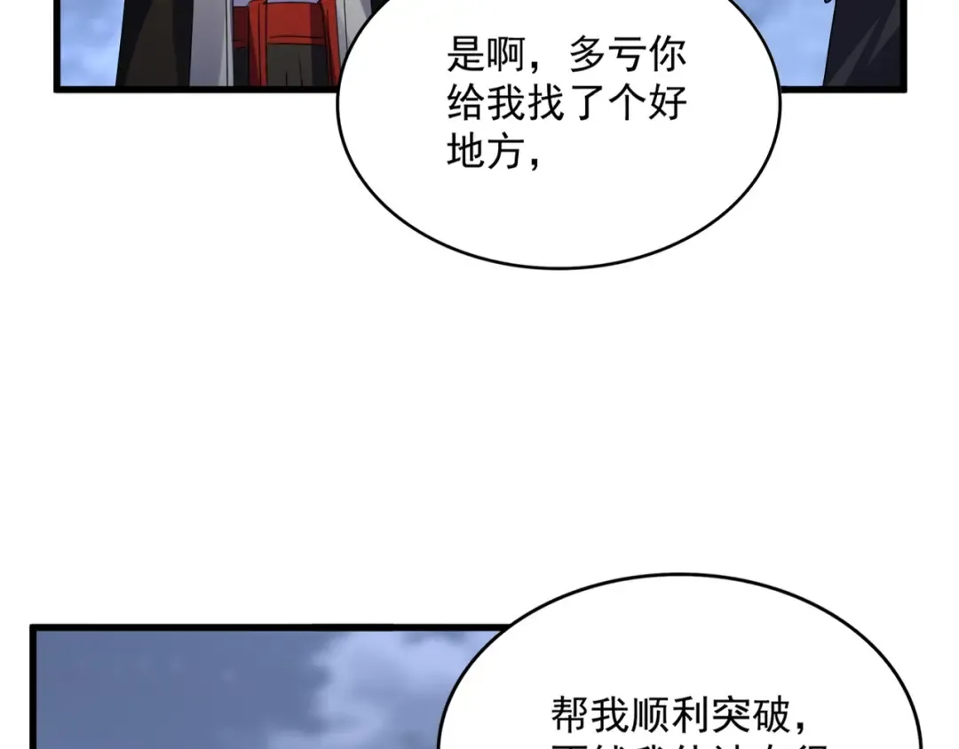 第613话 肆无忌惮 第18页
