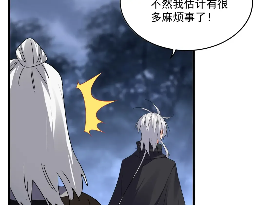 第613话 肆无忌惮 第19页
