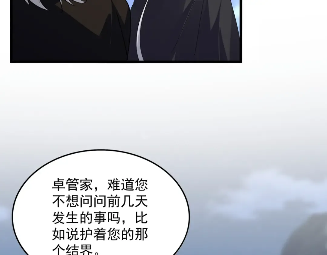 第613话 肆无忌惮 第20页