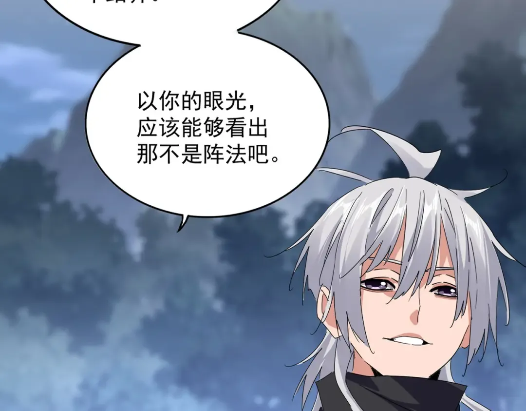 第613话 肆无忌惮 第21页