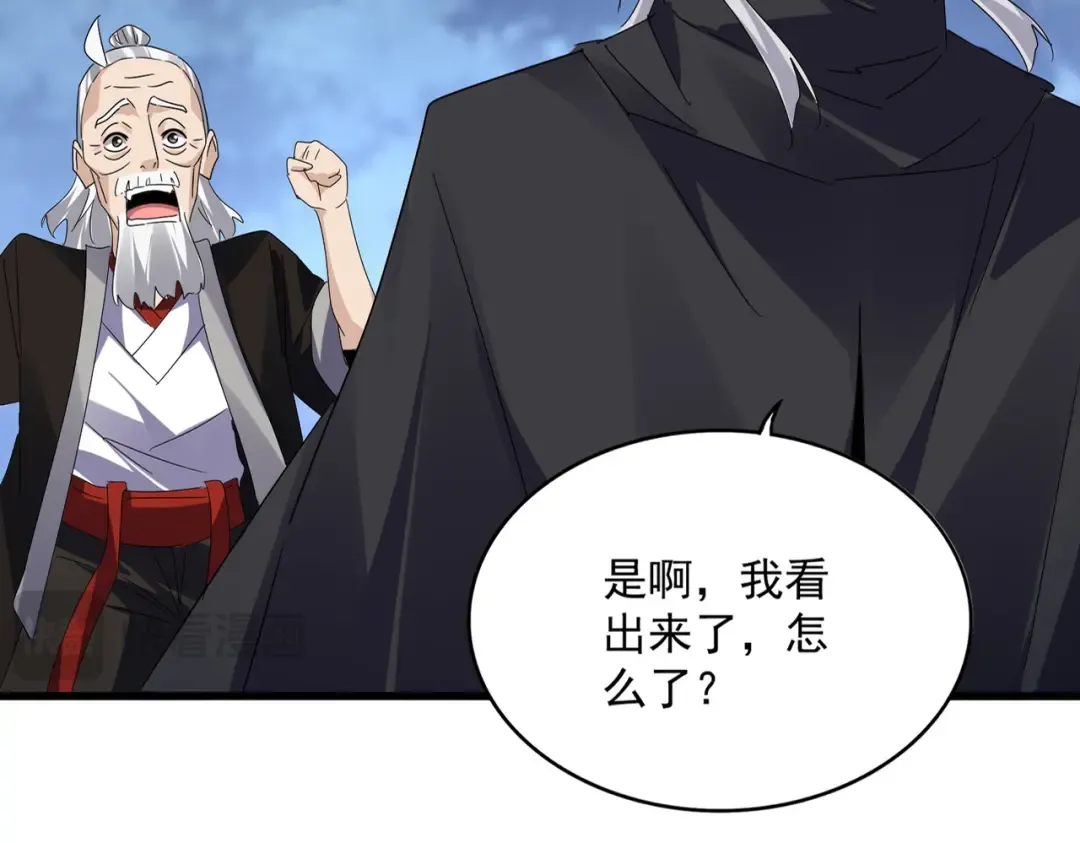 第613话 肆无忌惮 第22页