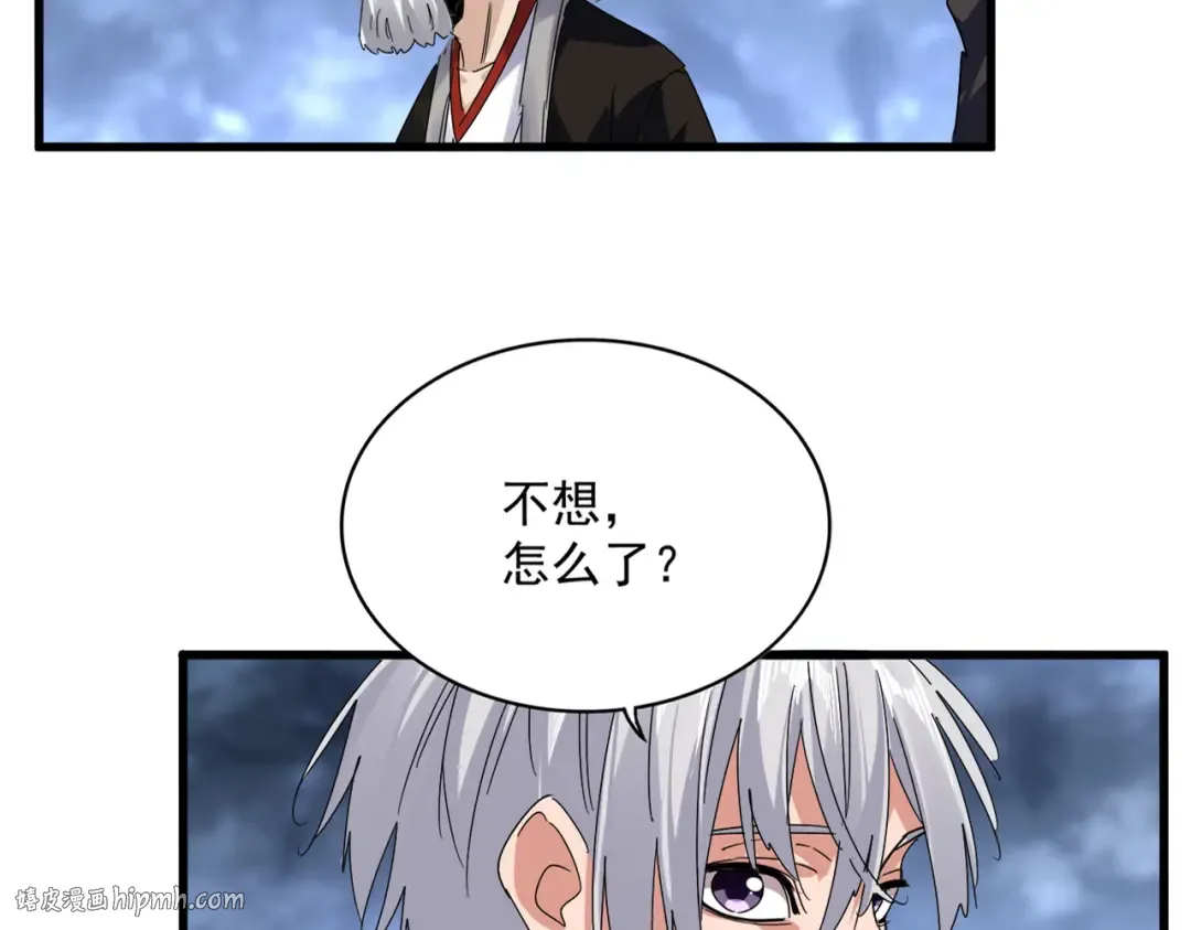 第613话 肆无忌惮 第24页