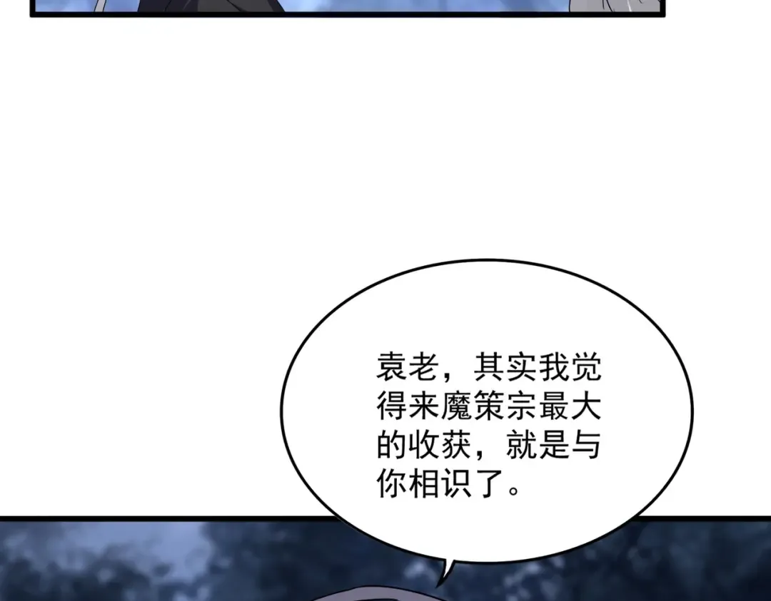 第613话 肆无忌惮 第30页