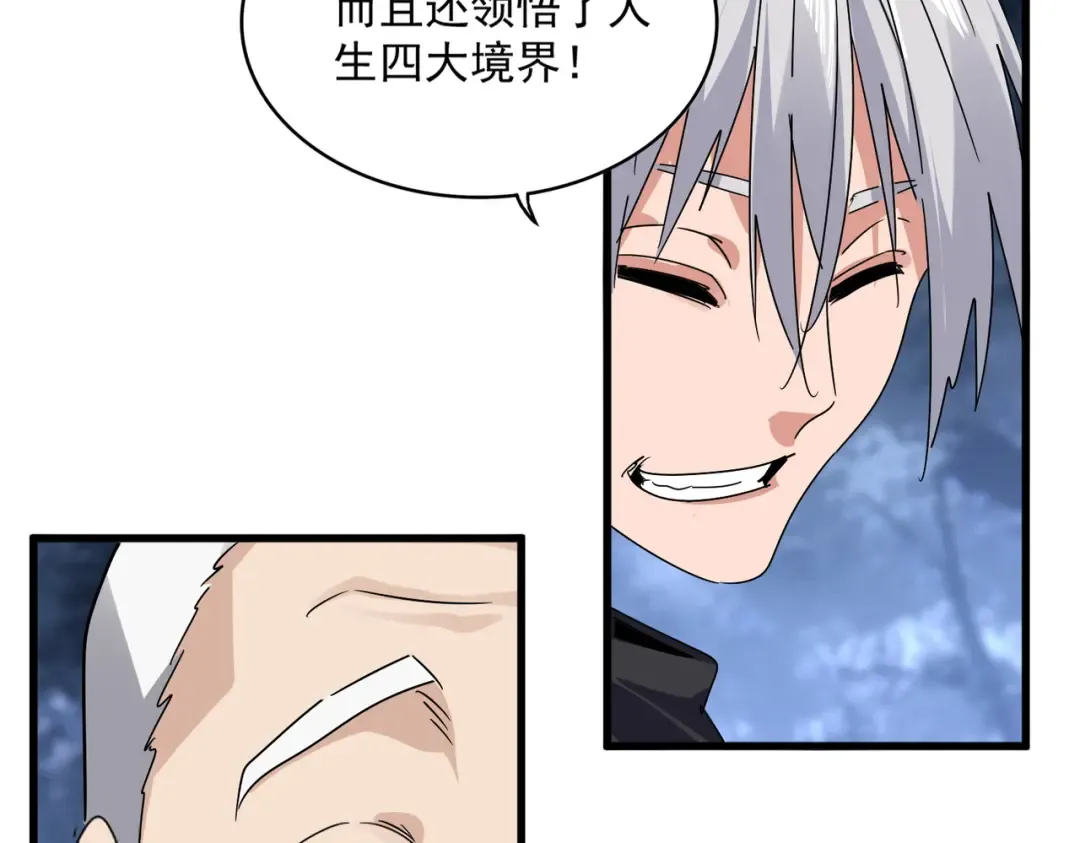 第613话 肆无忌惮 第35页