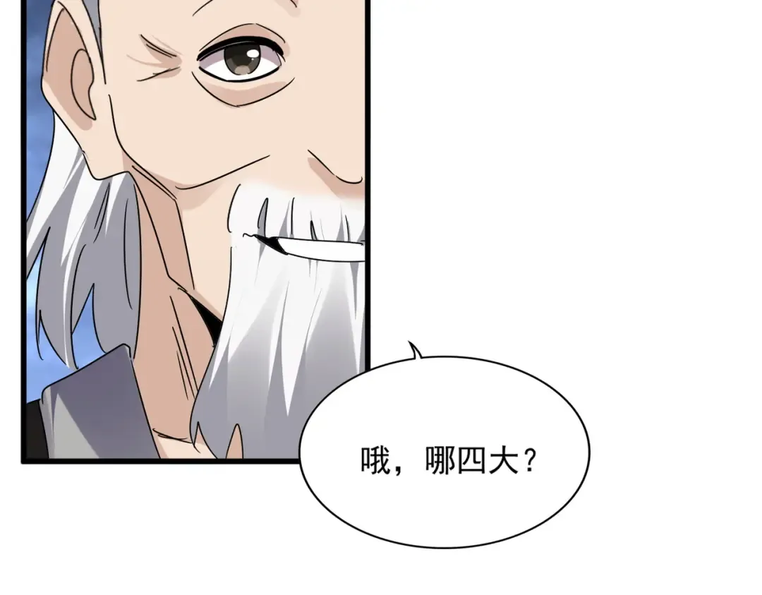 第613话 肆无忌惮 第36页