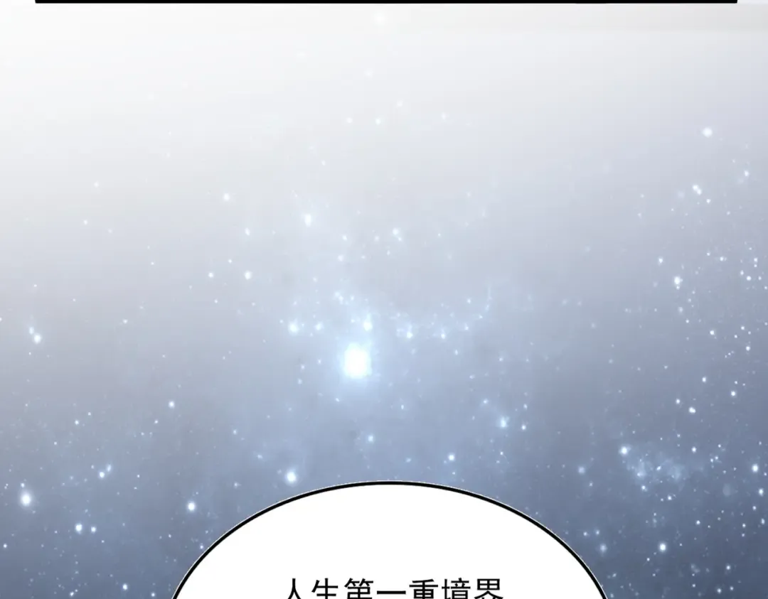第613话 肆无忌惮 第38页