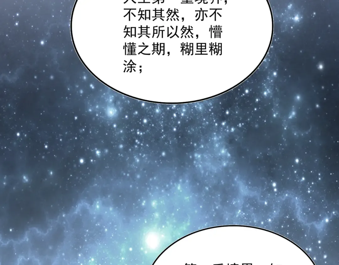 第613话 肆无忌惮 第39页