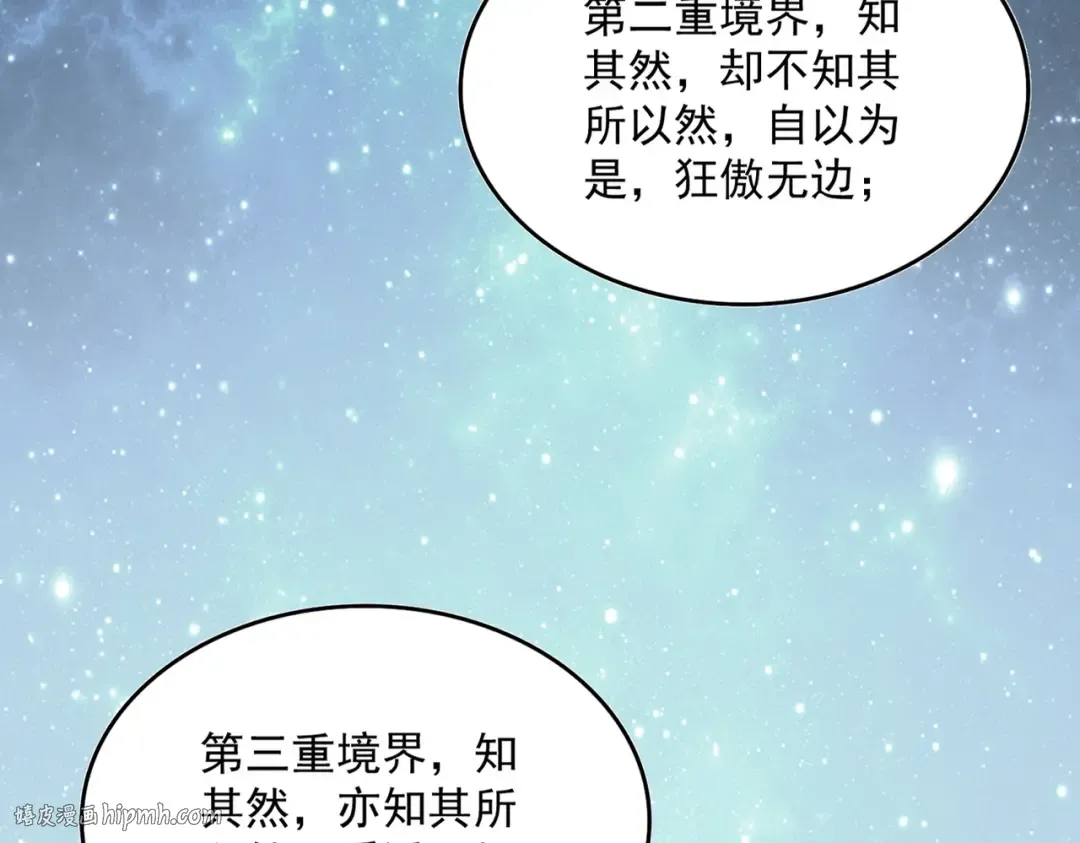 第613话 肆无忌惮 第40页