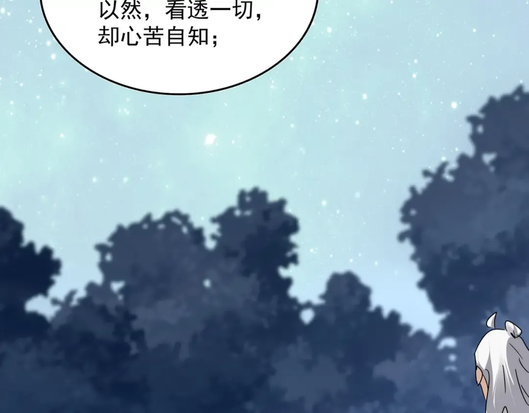第613话 肆无忌惮 第41页