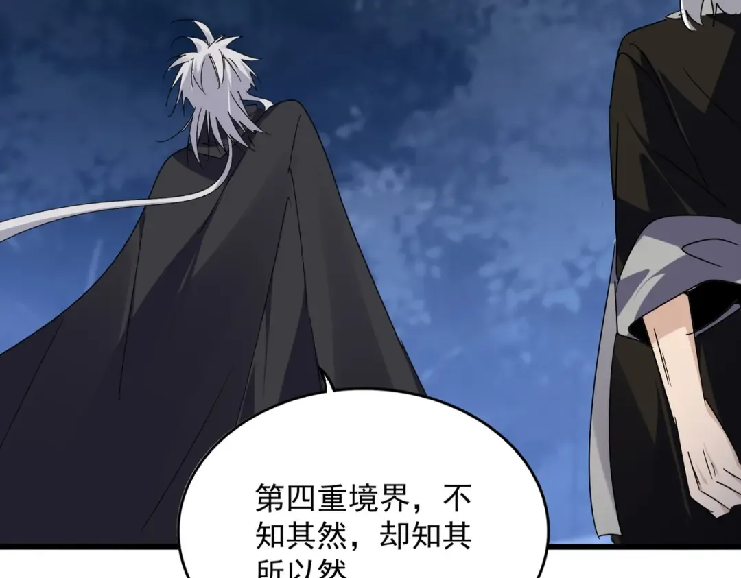 第613话 肆无忌惮 第42页