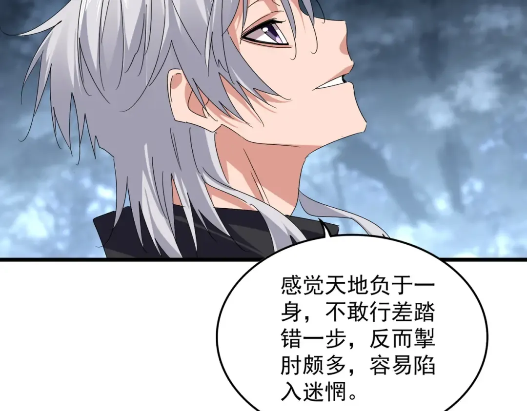 第613话 肆无忌惮 第46页